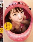 イラマチオじゃない腰振りフェラチオ 07 〜締まりも温かさも膣穴越え。そして決してハラまないナマでの中出し〜