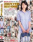 大人になったらセンタービレッジ。2016年下半期BEST4時間