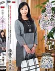 初撮り人妻ドキュメント 後藤千佳