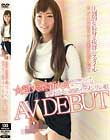 ☆超’大型’新人☆身長188センチ某ファッション誌現役読モの超絶イケメン男の娘 AVDEBUT