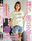 妊娠OK!中出しOK!超H大好き小顔美肌ピチピチギャル 感度良すぎるネイルサロン店員みらい18才