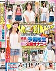 マジックミラー便 全員10代の未成年マ●コ!大学合格に向けて勉強漬けの毎日を過ごす性欲の溜まった予備校生 生まれて初めての公開オナニー編「あなたの“いつものオナニー”を見せてください!」