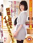 「無垢」アルバイト編 バイトの制服を着てエッチしたらなぜか興奮しちゃって敏感すぎる身体とパイパンマ○コがもっともっと敏感になって何度も何度もイキまくっちゃいました。 篠崎みお