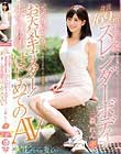 身長169cmモデル級スレンダーボディの元地方局ハニカミお天気キャスター!(※現在は結婚2年目人妻)夫に内緒ではじめてのAV 三森れん