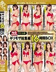 S1 2016年 美少女から美女、巨乳から巨尻まで、あなたの見たい女優のセックスが必ず見つかる!ギリモザ総集編16時間BOX Disc1-Disc2
