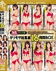 S1 2016年 美少女から美女、巨乳から巨尻まで、あなたの見たい女優のセックスが必ず見つかる!ギリモザ総集編16時間BOX Disc3-Disc4