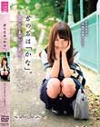 君の名は「かな」。犯される事で知った喜び… 早乙女夏菜