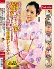 某不倫サイトで出会った着物が似合う人妻に排卵検査キット試してもらったら陽性だったので無許可中出ししといた