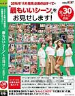 SOFT ON DEMAND 2016年11月発売企画作品すべての‘最もいいシーン’をお見せします! 全30タイトル収録