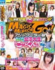 マジックミラー号 むっつりスケベな女子大生はじめてのごっくん!! in池袋