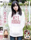 「ロックとか映画とか大好きです」なパーカー女子 敏感ちっぱいをネチネチ責められデカチン絶頂体験!