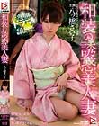 和装の誘惑美人妻 八ツ橋さい子