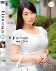美人魔女110 みなこ 43歳