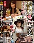 天涯孤独「劇団俳優中村」の居酒屋連れ出しナンパ