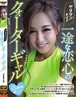 ヤリマンだけど一途な恋心のクォーターギャル KAREN