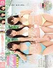 kawaii*10周年SPECIAL 3メーカー特別コラボ企画 さくらゆら×小島みなみ×緒川りお 夢の美少女ハーレム 超VIPセックス3時間