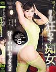男を責め狂わす痴女 汗だく中出しセックス2