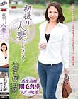 初撮り人妻ドキュメント 千堂千鶴
