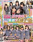 名門私立女子●校に通う女子校生たちに突撃交渉!男子校で寮生活を送る同い年の童貞クンと人生初の王様ゲームしてみませんか?パンパンに張った発育中の大きなお嬢様おっぱいを独り占めでハメまくり!!中出し放題!!