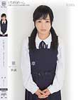 いじめられっこ。可愛い女子は先生からも脱がされる。 琴沖華凛