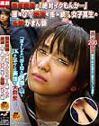 電車痴漢で「絶対イクもんか…」腰をひねり絶頂を拒み続ける女子校生の失禁がまん顔