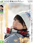 「私に気持ちいいHを教えてください」北野ほたる 19歳 SOD専属AVデビュー