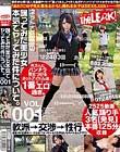 ネットで話題の踊ってみた美少女本気でヤッてみた件について。VOL.001