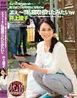エぇ〜!私寝取られたみたいw 井上綾子