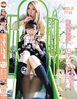 はじめてのレズ友達 〜ふたりきりの放課後〜 藤川れいな 夏樹まりな