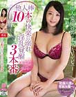 本物人妻理容師が本格AVデビュー 他人棒10本の快楽に溺れ淫乱覚醒3本番 宮藤尚美36歳第2章