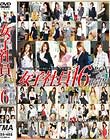 女子社員SPECIAL BOX 4枚組16時間 Disc1-Disc2
