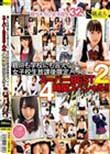 親にも学校にも言えない、女子校生放課後限定バイト スーパーBEST2 4時間スペシャル!!