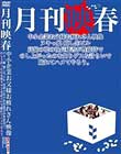 月刊映春 中小企業お父様お疲れさん映像 ヌキっ娘 癒し生ピル 高嶺の花の社長秘書が性接待でのし上がったのを知りゲスな計らいで陥れてハメてやろう。