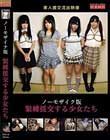 緊縛援交する少女たち