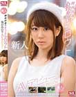 新人NO.1 STYLE 関西出身のめちゃエロシ・ロ・ウ・ト梅田みのりAVデビュー
