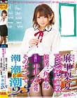 新任女教師 麻里梨夏 マシンバイブ調教×催淫三角木馬×危険日中出し15連発 そのすべてで潮!潮!潮!23