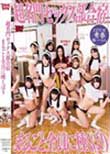超名門セックス部合宿まるごと全員に種くばり