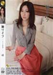 舞ワイフ 〜セレブ倶楽部〜 41