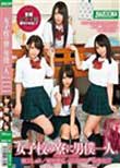 女子校の寮に男僕一人。 跡美しゅり 麻里梨夏 佳苗るか 南梨央奈