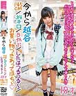 今から越谷/145cm/34キロ/Bかぷ/したはつるつる〜/お買い物つきあってほちぃ◆ 18才
