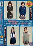 東京スペシャル JKバイトの闇 だって社長のおじさんが○万円もくれるんだもん 生姦中出し女子校生たちの裏バイト盗撮2 秋葉原 上野 池袋 新宿 渋谷 原宿の繁華街でスカウト