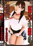 変態でマゾな私の願望を叶えてください。 さくらみゆき