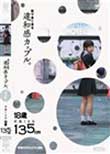 街で良く見る違和感カップル。写真だけのコスプレ撮影。川島くるみ 135cm