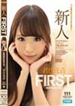 新人 FIRST IMPRESSION 111 つい最近までガチ女子校生!只ものではないエロテク!18歳 超美少女AVデビュー 君色花音
