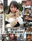性欲旺盛・口淫・ベロキス大好き変態娘との一泊二日の温泉旅行 羽月希