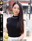 舞ワイフ 〜セレブ倶楽部〜 95