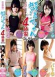 部活ちゃん 4時間コレクション