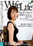 WifeLife vol.013・昭和37年生まれの清野ふみ江さんが乱れます・撮影時の年齢は55歳・スリーサイズはうえから順に85/62/88