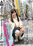 夢見る純粋無垢乙女を犯る!黒髪精子まみれ。無断中出し。あぁ無情。東京怖い。