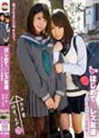 はじめてのレズ友達〜ふたりきりの放課後〜 月本愛 咲良つむぎ